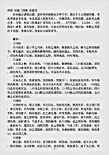 兵家.将苑-三国蜀-诸葛亮.pdf