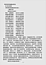 密教部.尊胜佛顶修瑜伽法轨仪-唐-善无畏.pdf 密教部.尊胜佛顶修瑜伽法轨仪-唐-善无畏.pdf