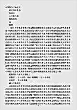 四库别集.小亨集-元-杨弘道.pdf