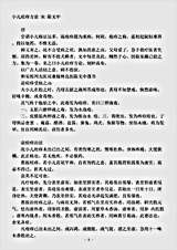 古医书.小儿痘疹方论-宋-陈文中.pdf