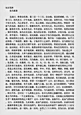 古医书.局方发挥-元-朱丹溪.pdf 古医书.局方发挥-元-朱丹溪.pdf