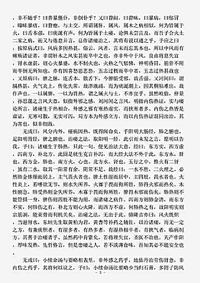 古医书.局方发挥-元-朱丹溪.pdf