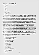 职官.居官水镜-明-刘时俊.pdf
