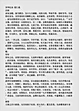 志存记录.岁华忆语夏仁虎.pdf 志存记录.岁华忆语夏仁虎.pdf