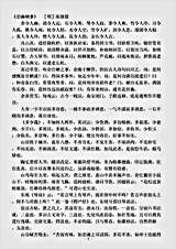 笔记.岩幽栖事-明-陈继儒.pdf 笔记.岩幽栖事-明-陈继儒.pdf