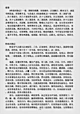 地理.岭南风物记-清-吴绮.pdf