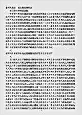 嵩山野竹禅师录.pdf 嵩山野竹禅师录.pdf