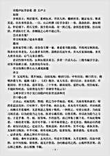 古医书.市隐庐医学杂着-清-王严士.pdf 古医书.市隐庐医学杂着-清-王严士.pdf