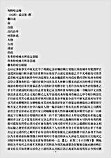 地理.布特哈志略孟定恭.pdf 地理.布特哈志略孟定恭.pdf