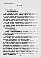 经集部.师子庄严王菩萨请问经-唐-那提.pdf
