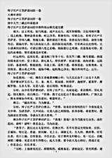 大乘单译经.师子庄严王菩萨请问经.pdf