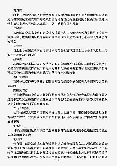 四库别集.幔亭集-明-徐熥.pdf