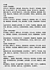 词集.平斋词-宋-洪咨夔.pdf 词集.平斋词-宋-洪咨夔.pdf