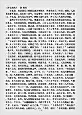 志存记录.平滇始末-清-佚名.pdf 志存记录.平滇始末-清-佚名.pdf