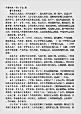 志存记录.平番始末-明-许进.pdf
