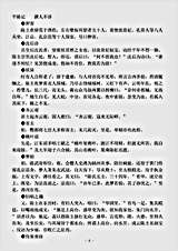 志存记录.平陈记-宋-佚名.pdf