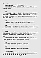 启蒙蒙学.幼学歌-清-王用臣.pdf 启蒙蒙学.幼学歌-清-王用臣.pdf