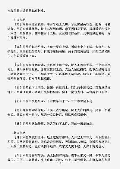 启蒙蒙学.幼学歌-清-王用臣.pdf