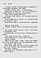 地理.广州记-晋-顾微.pdf