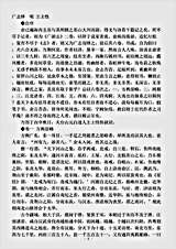 地理.广志绎-明-王士性.pdf 地理.广志绎-明-王士性.pdf