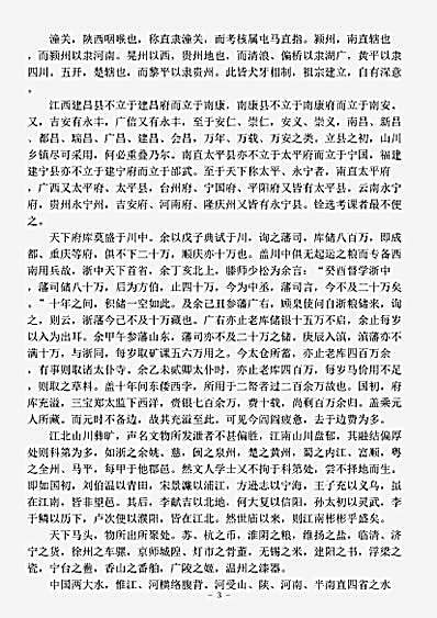 地理.广志绎-明-王士性.pdf