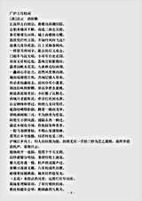 词集.广沪上竹枝词-清-沈云.pdf