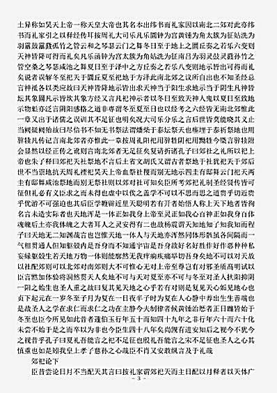 四库别集.庄渠遗书-明-魏校.pdf