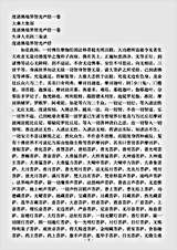 大乘大集部.度诸佛境界智光严经.pdf