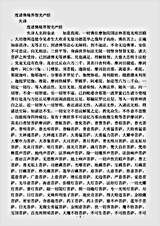 华严部.度诸佛境界智光严经.pdf
