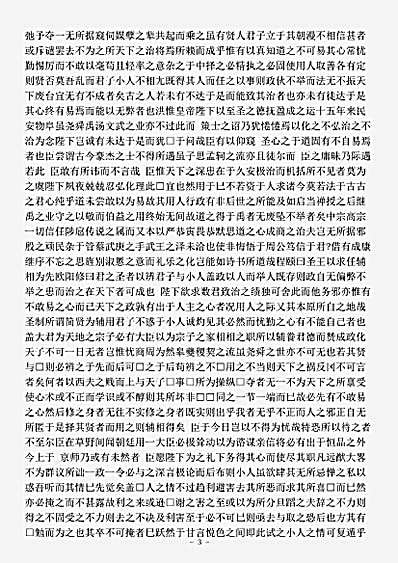 四库别集.康对山集-明-康海.pdf