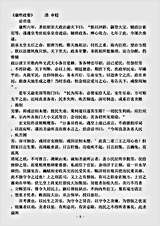 政书.康熙政要-清-章梫.pdf