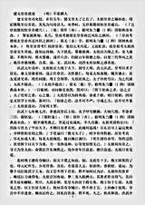 志存记录.建文皇帝遗迹-明-佚名.pdf