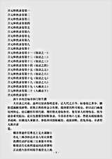 藏外-种.开元释教录-唐-智昇.pdf