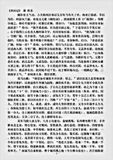 志存记录.开河记-唐-佚名.pdf 志存记录.开河记-唐-佚名.pdf