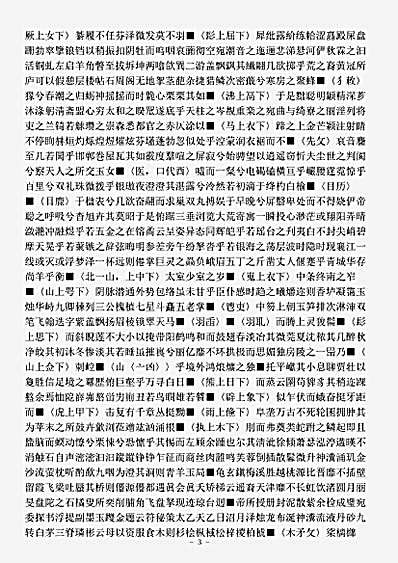 四库别集.弇州四部稿-明-王世贞.pdf