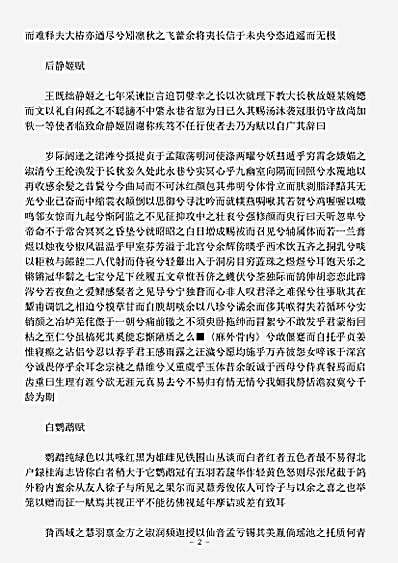 四库别集.弇州续稿-明-王世贞.pdf