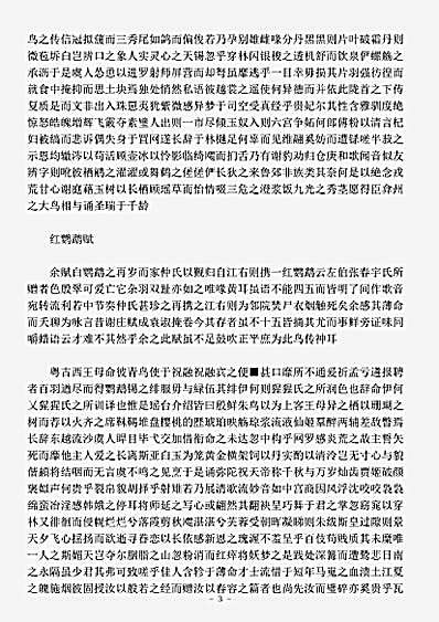 四库别集.弇州续稿-明-王世贞.pdf
