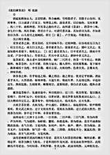 饮馔.张伯渊茶录-明-张源.pdf
