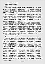 古医书.张卿子伤寒论-清-张卿子.pdf