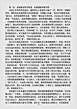 小说.张文祥刺马案-清-平江不肖生.pdf