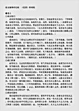 志存记录.张文襄幕府纪闻辜鸿铭.pdf 志存记录.张文襄幕府纪闻辜鸿铭.pdf