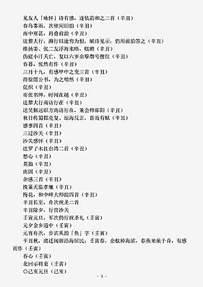 四库别集.张苍水诗文集-明-张煌言.pdf
