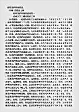 经论部.弥勒菩萨所问经论-后魏-菩提流支.pdf 经论部.弥勒菩萨所问经论-后魏-菩提流支.pdf
