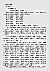 律藏.弥沙塞羯磨本-唐-爱同录.pdf 律藏.弥沙塞羯磨本-唐-爱同录.pdf