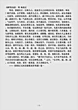 音乐.弹琴杂说-明-杨表正.pdf