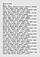 词集.彊村语业-清-朱孝臧.pdf