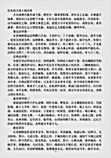 史传部.往生西方净土瑞应传.pdf 史传部.往生西方净土瑞应传.pdf
