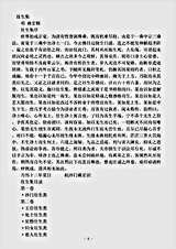 史传部.往生集-明-袾宏.pdf