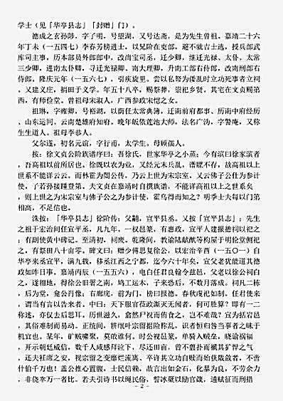 传记.徐闇公先生年谱-清-陈乃干.pdf