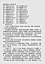 地理.徐霞客游记-明-徐弘祖.pdf 地理.徐霞客游记-明-徐弘祖.pdf